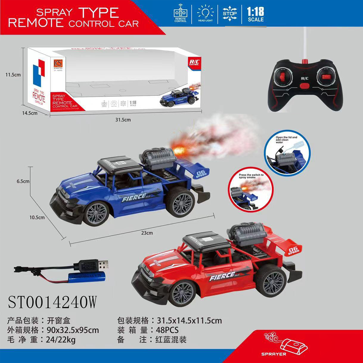 Remote Control Spray Type Car 1:18 Scale-four